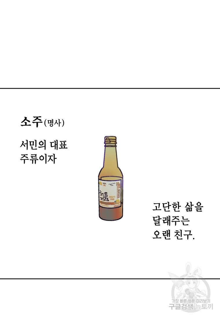 유수의 작용 [GL] 1화 4
