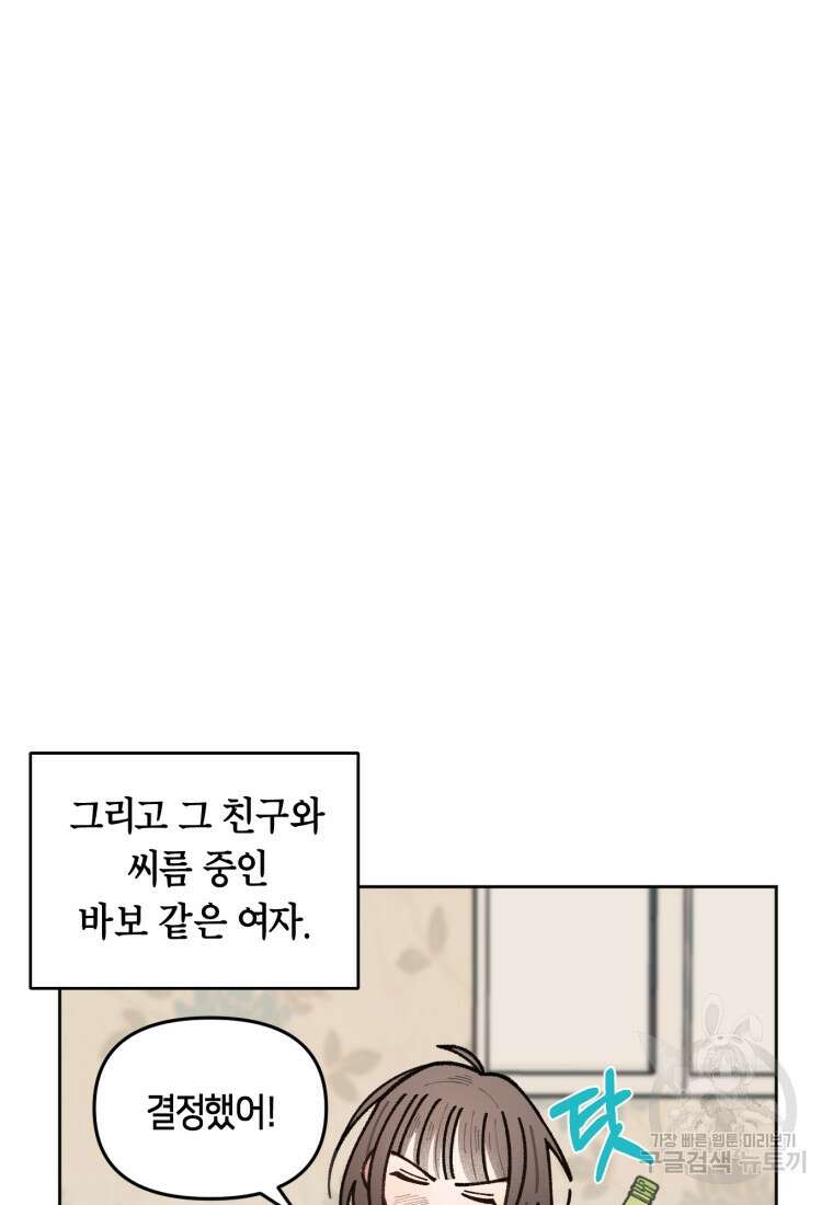 유수의 작용 [GL] 1화 5
