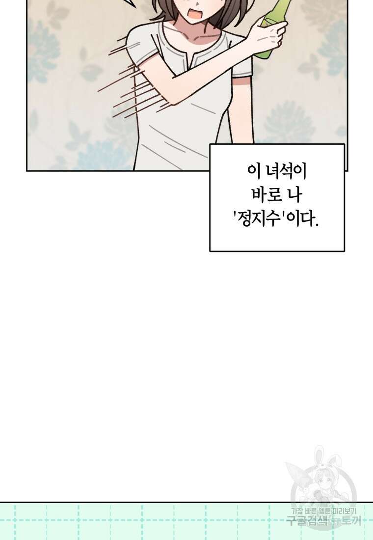 유수의 작용 [GL] 1화 6