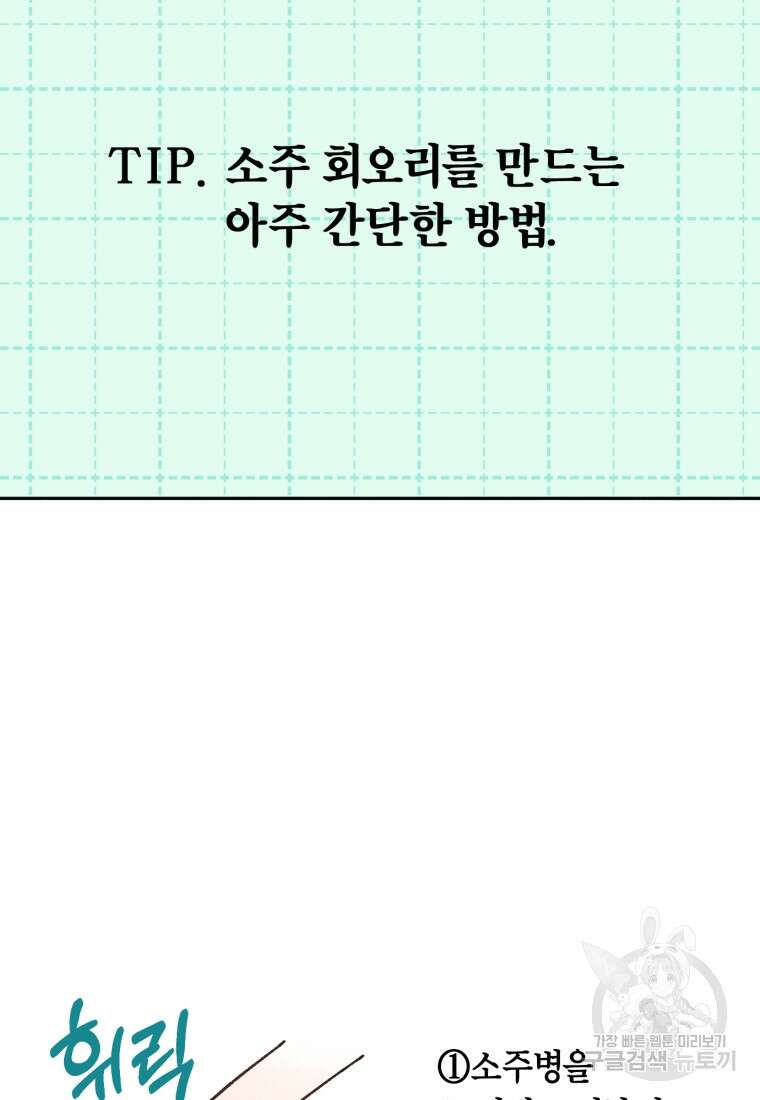 유수의 작용 [GL] 1화 7