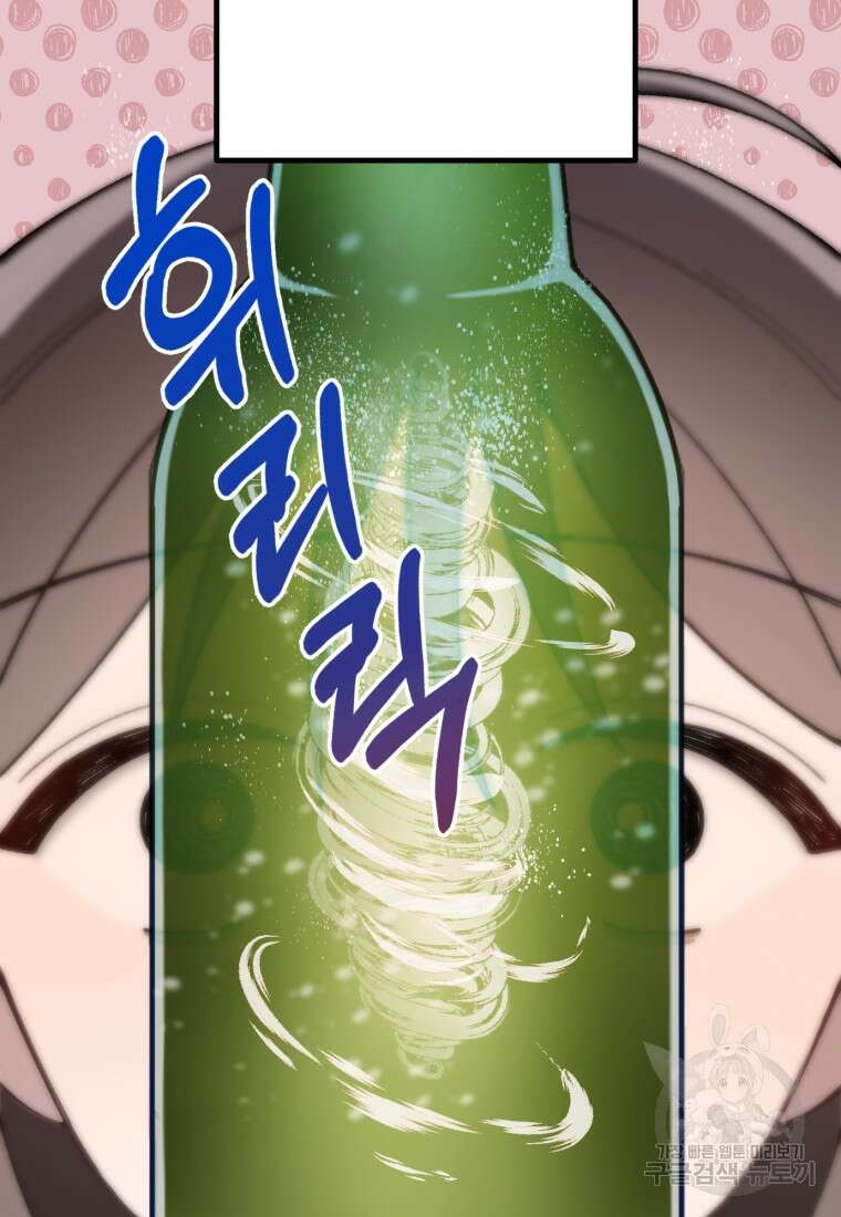 유수의 작용 [GL] 1화 10