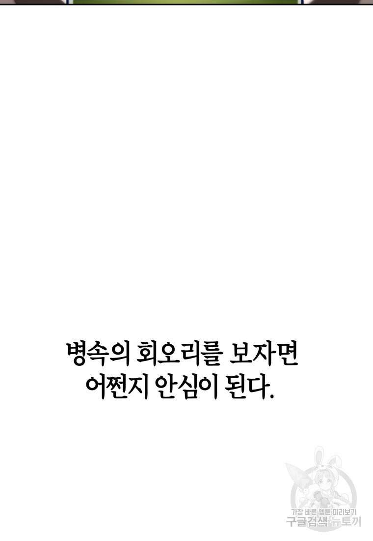 유수의 작용 [GL] 1화 11