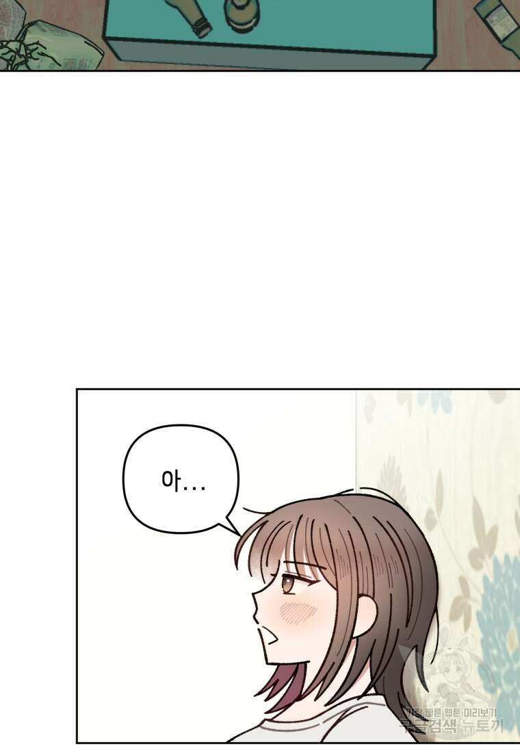 유수의 작용 [GL] 1화 15