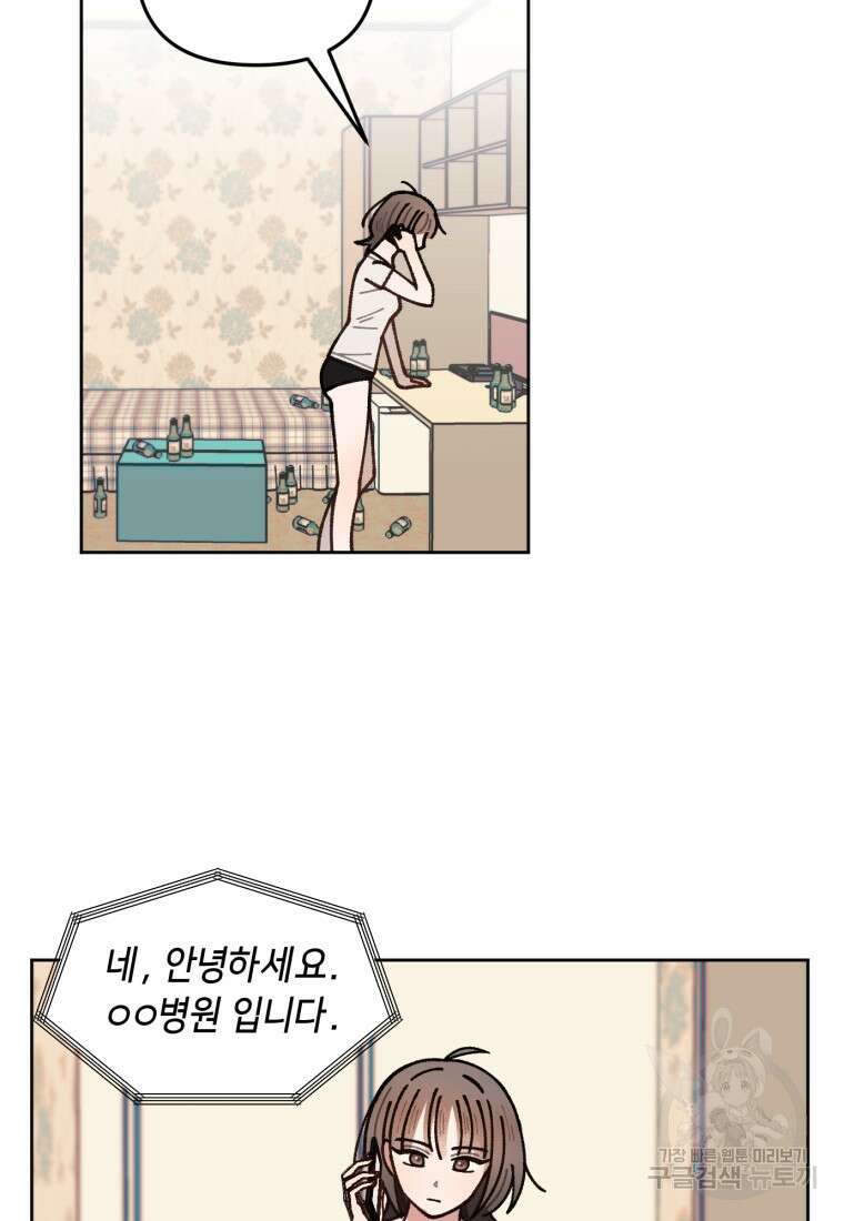 유수의 작용 [GL] 1화 19