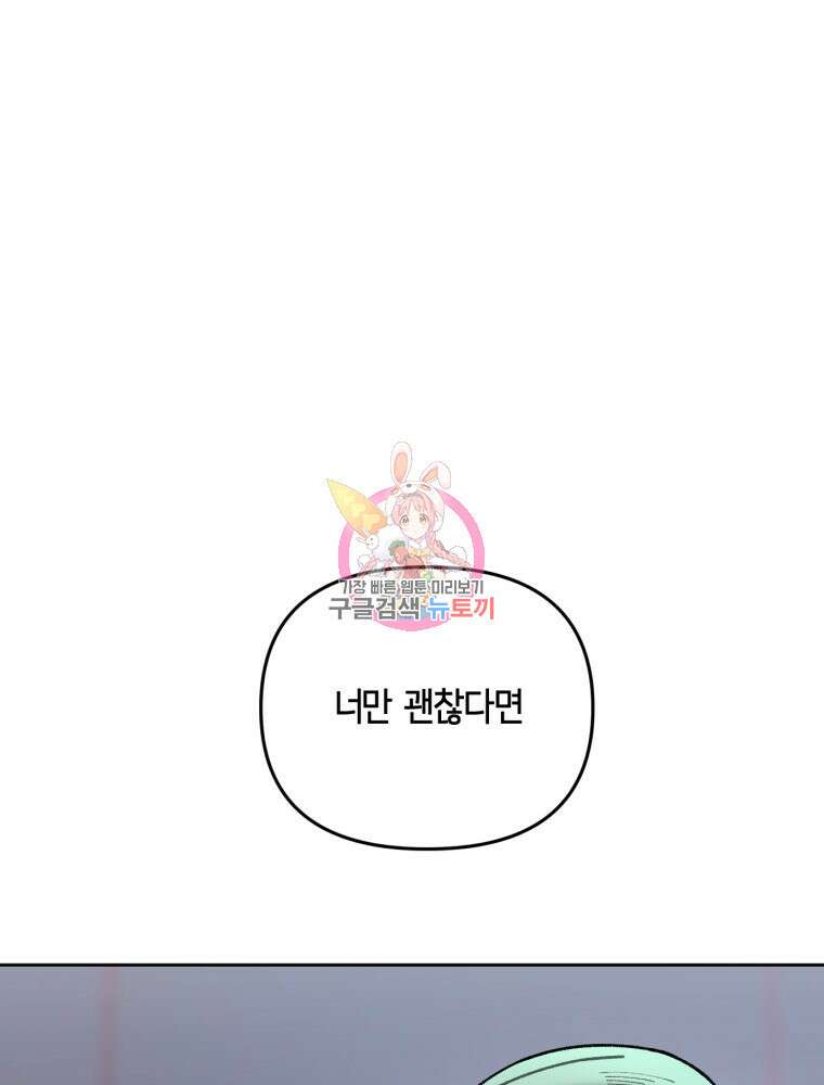 유수의 작용 [GL] 3화 1