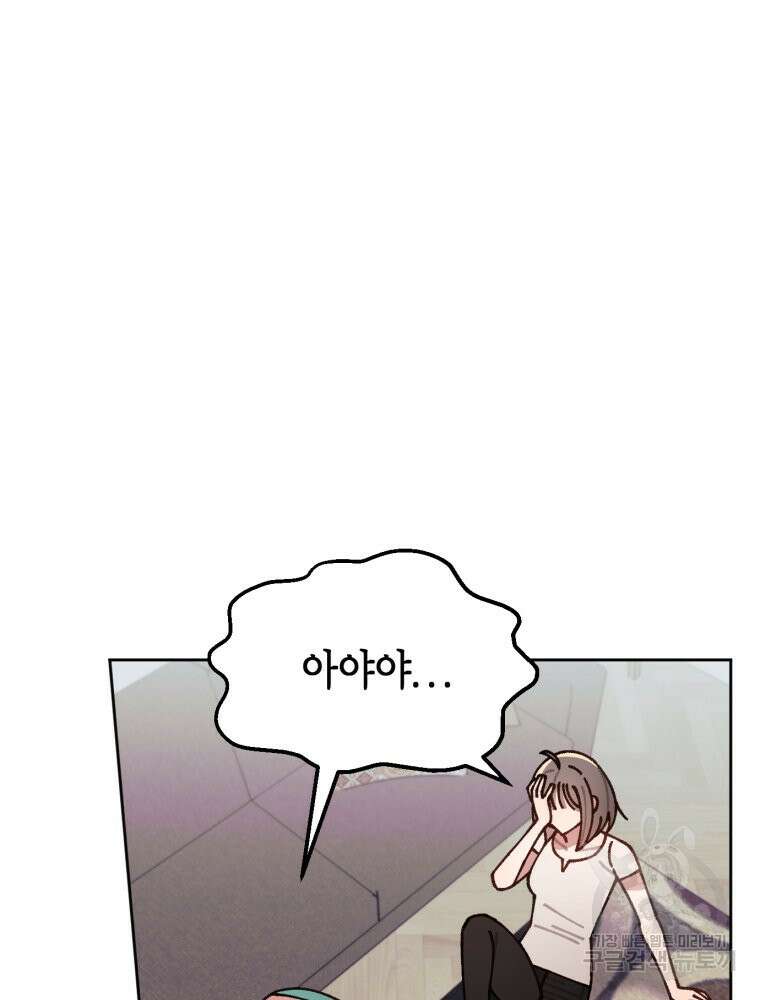 유수의 작용 [GL] 3화 5