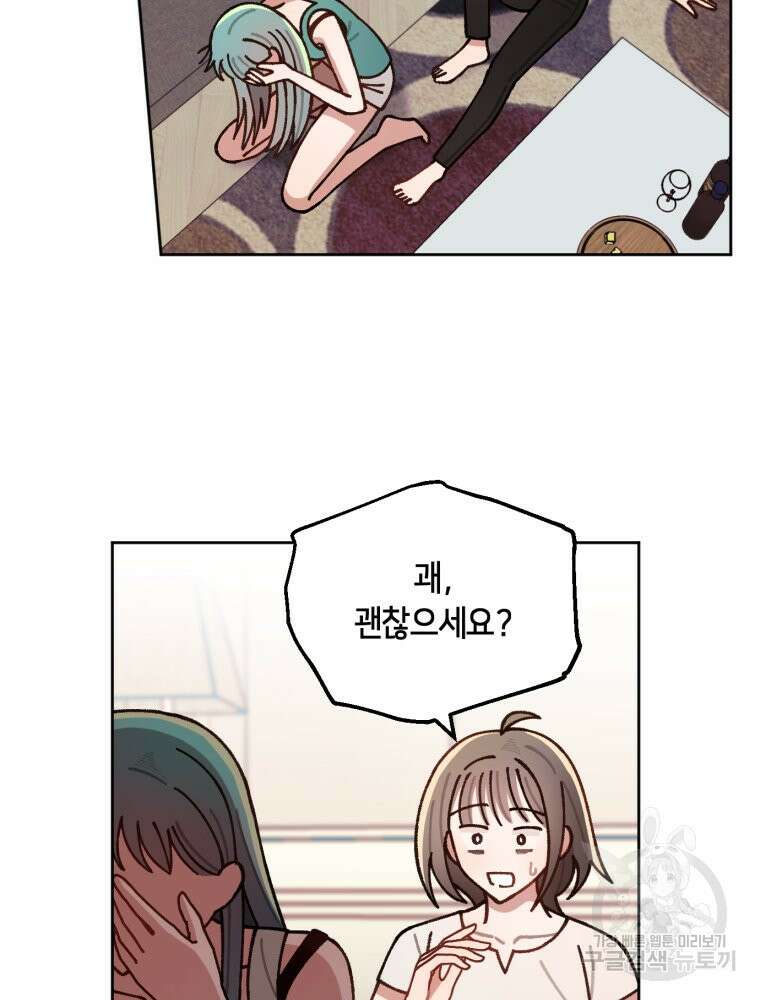 유수의 작용 [GL] 3화 6