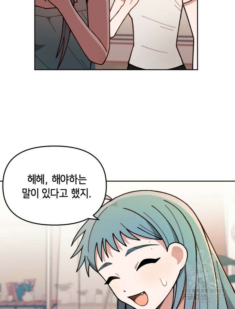 유수의 작용 [GL] 3화 7