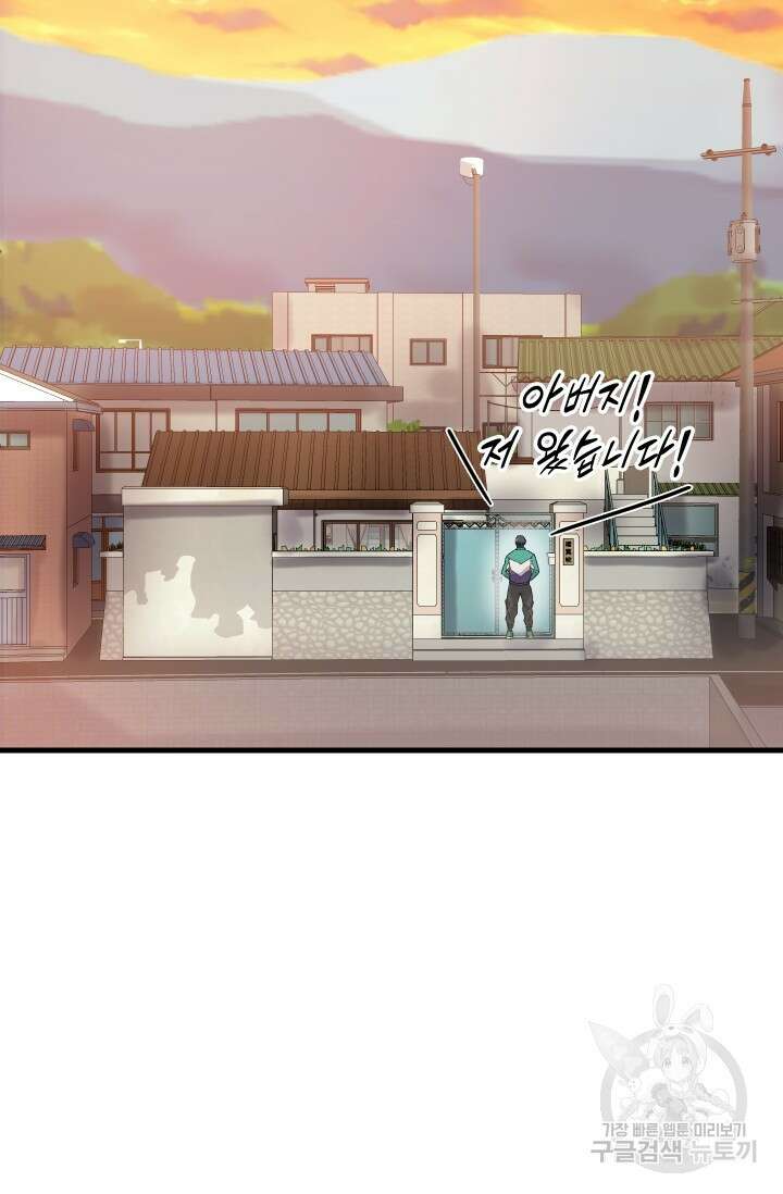 조동길 8화 3