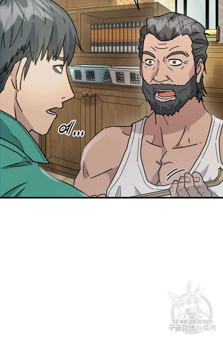 조동길 8화 10