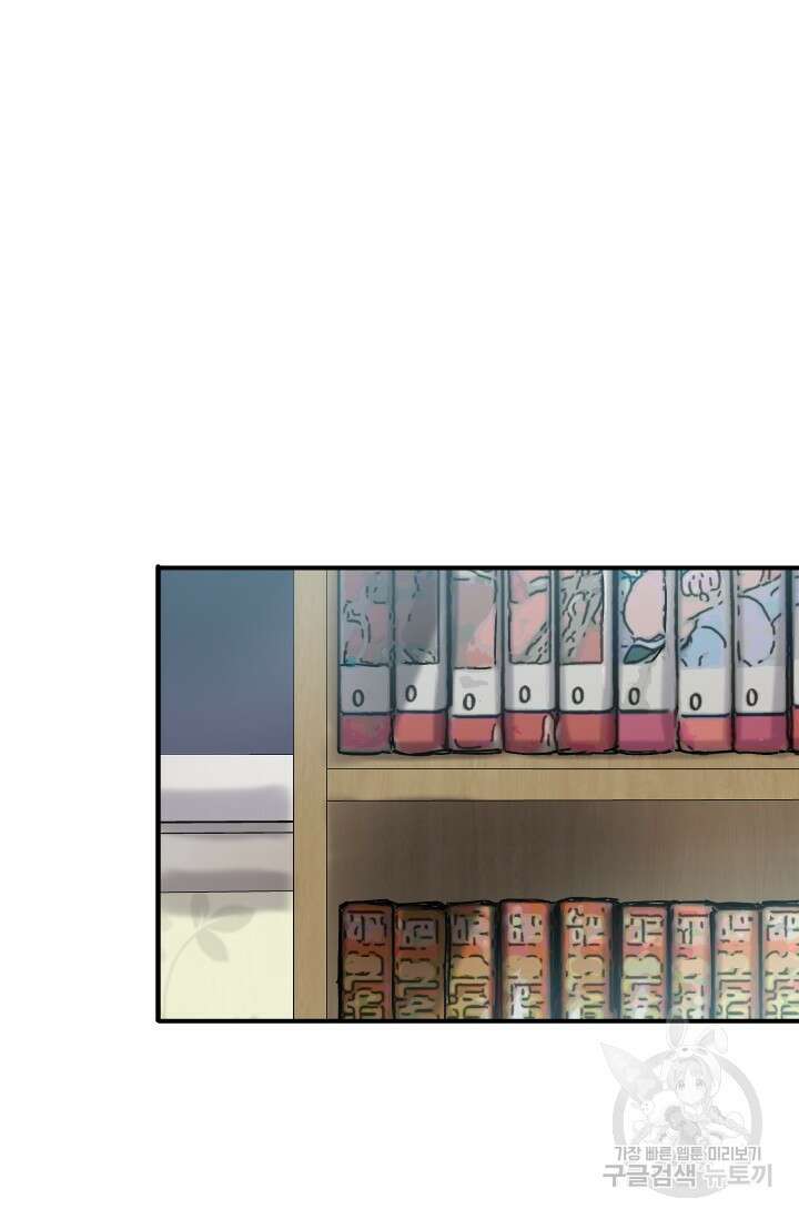 조동길 8화 11