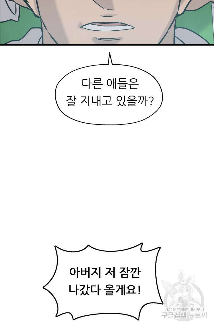 조동길 8화 14