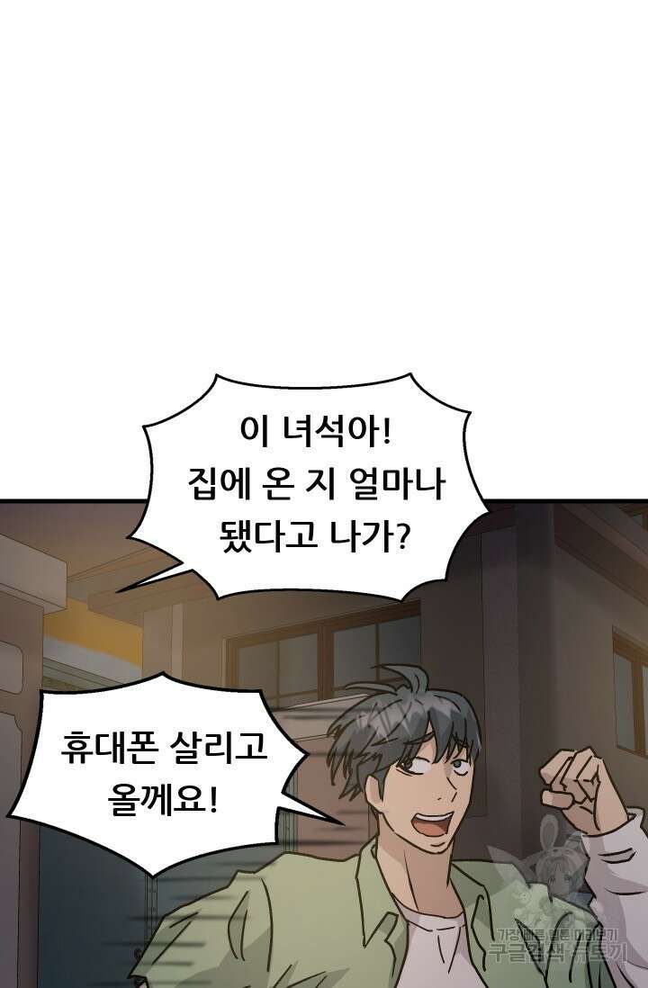조동길 8화 15