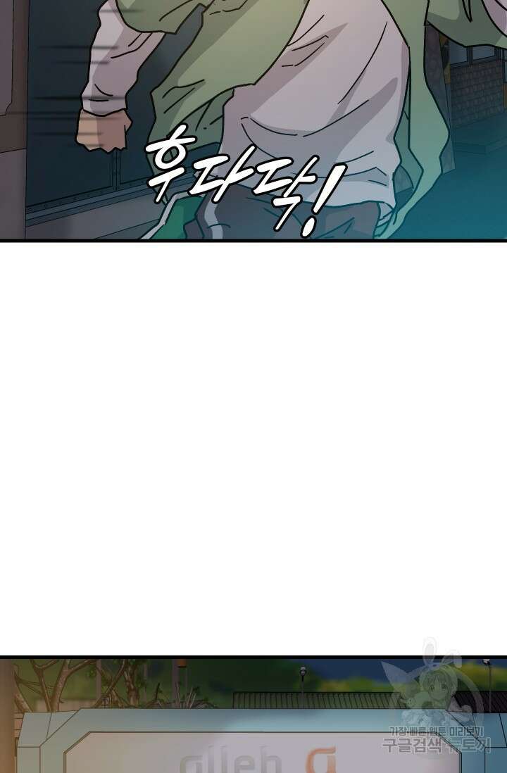 조동길 8화 16