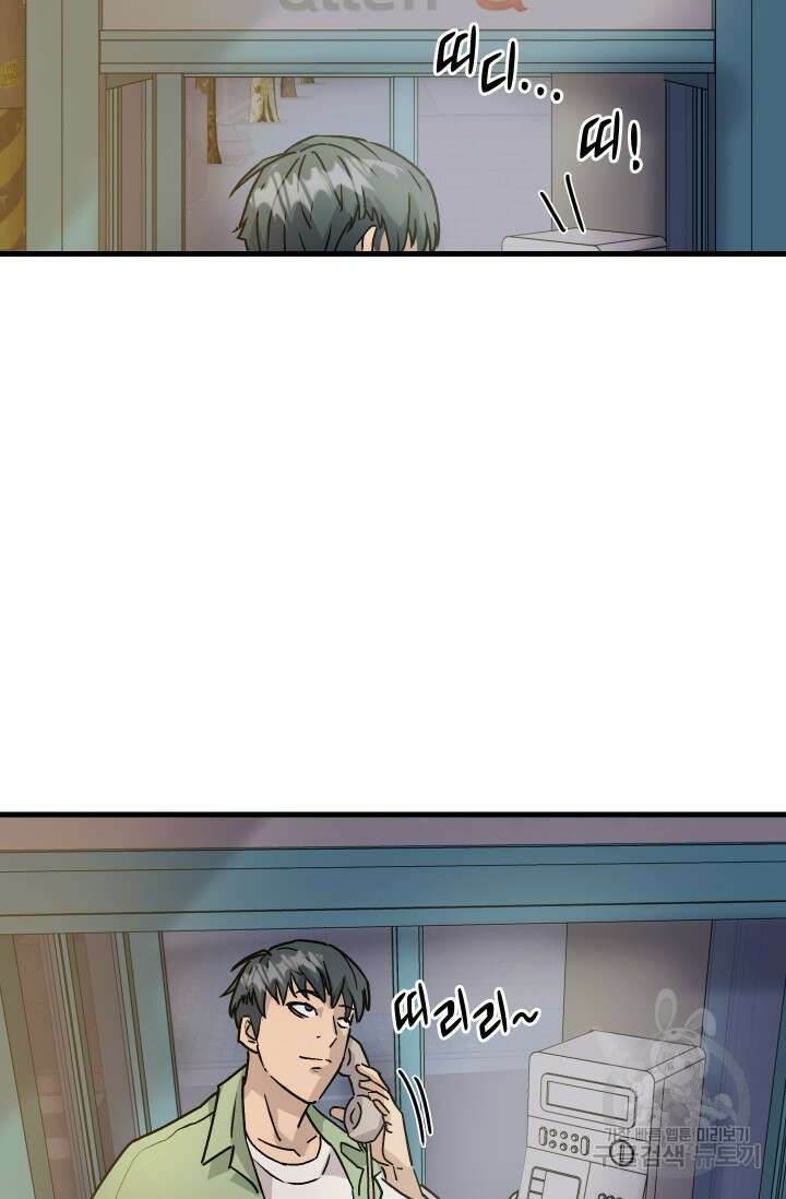 조동길 8화 17