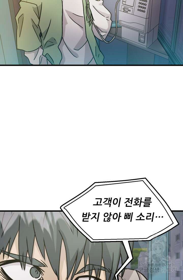 조동길 8화 18