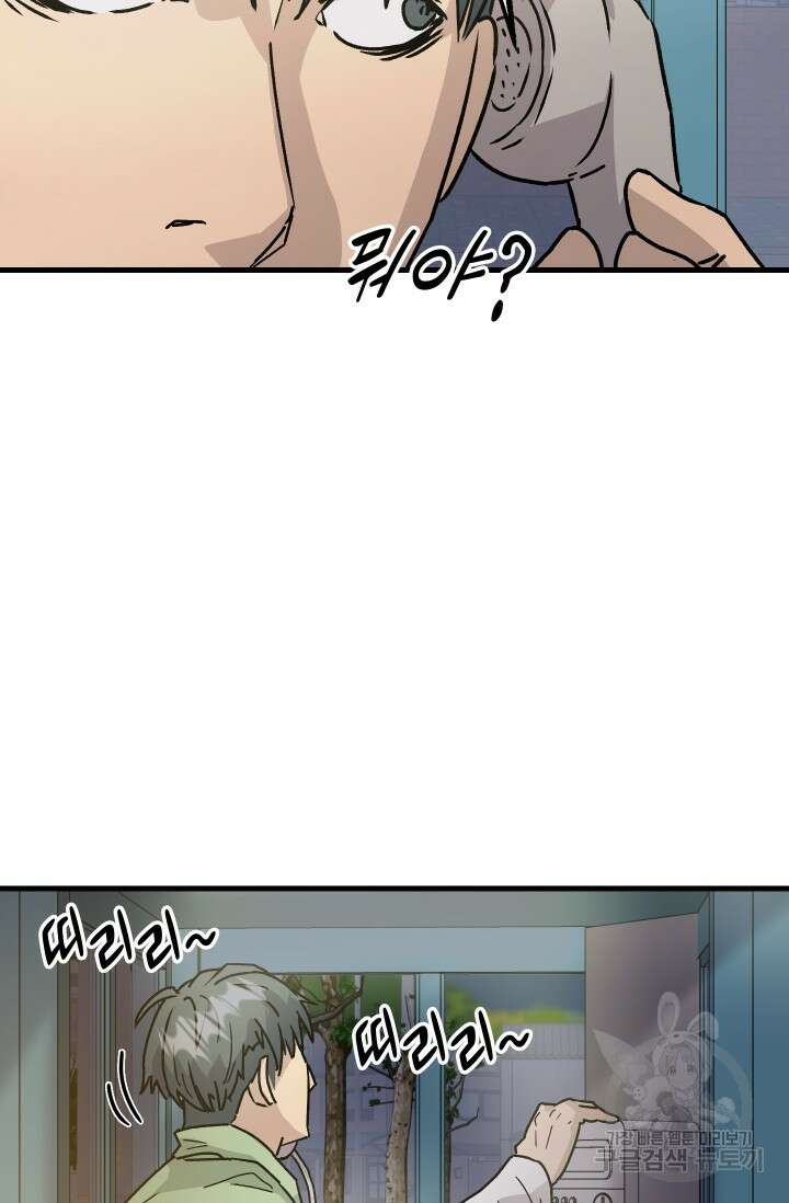 조동길 8화 19