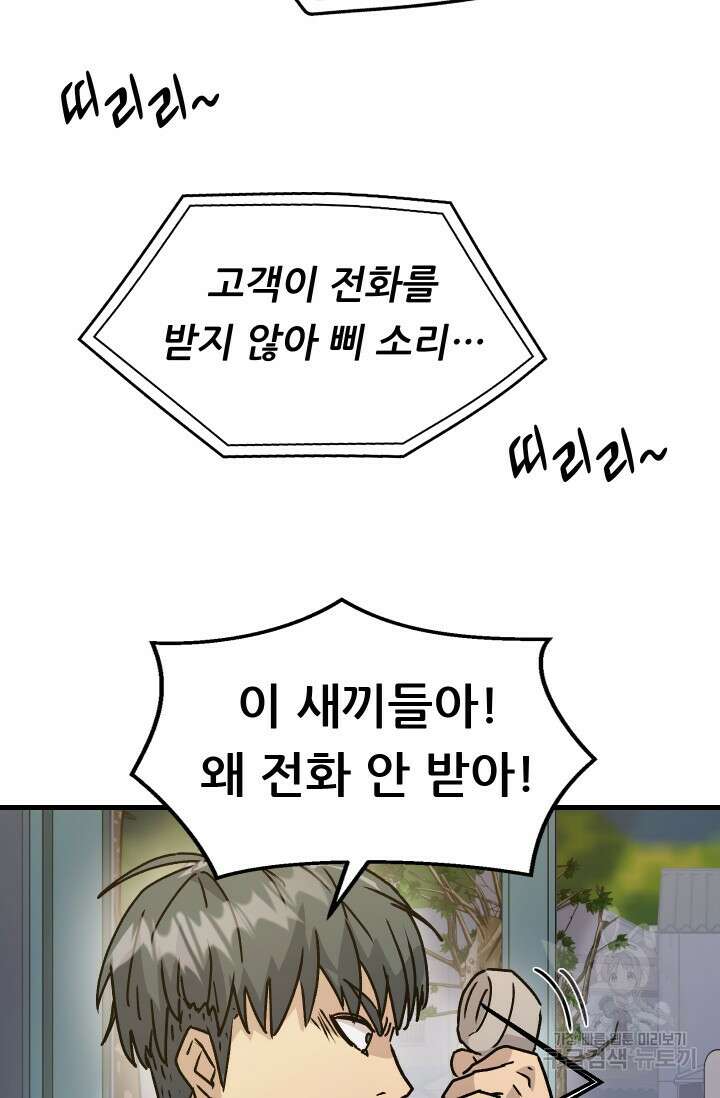 조동길 8화 21