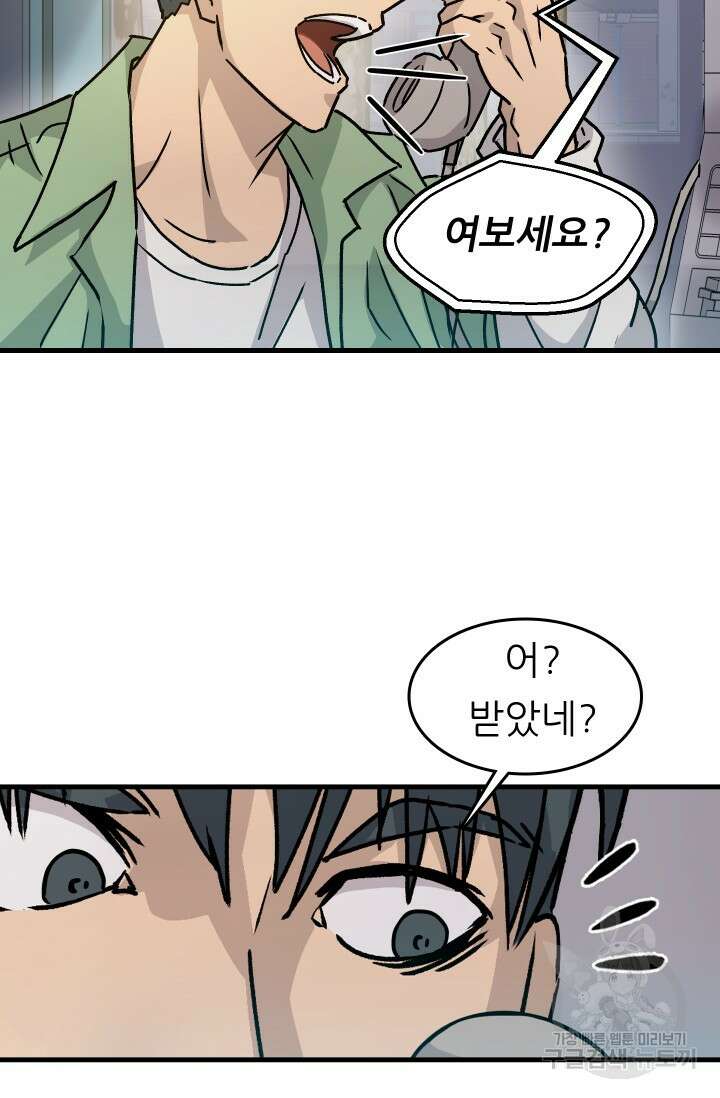 조동길 8화 22