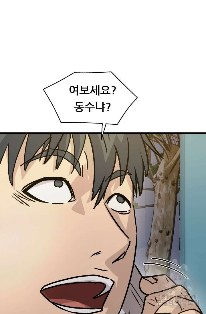 조동길 8화 23