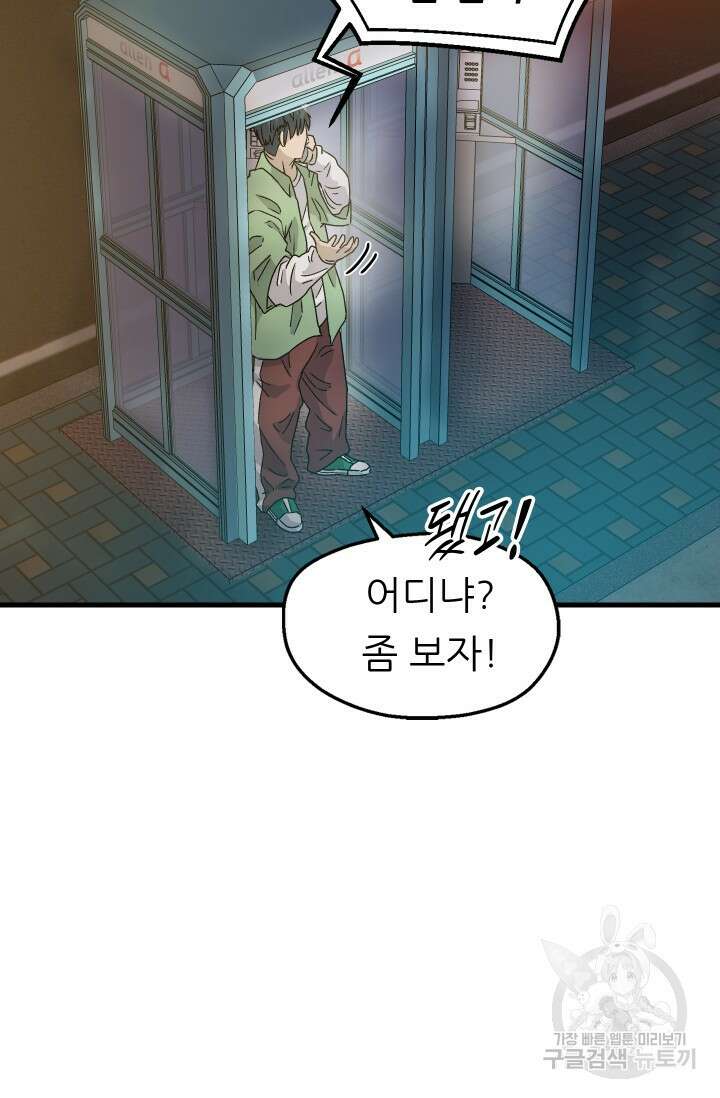 조동길 8화 25