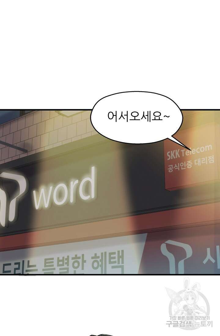 조동길 8화 26