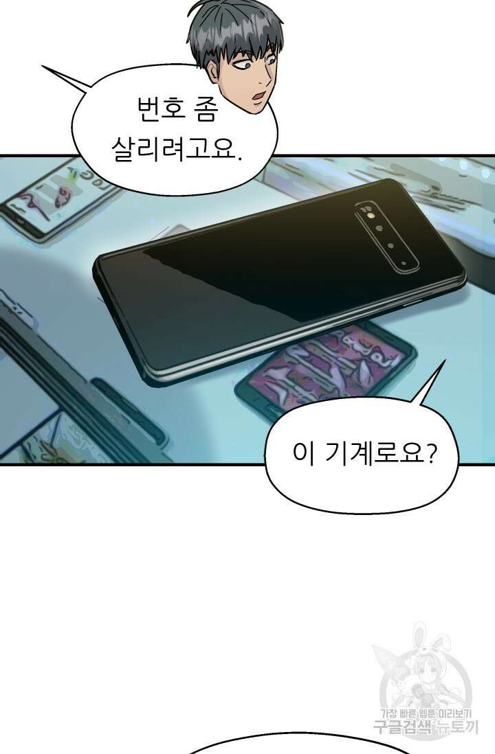 조동길 8화 27