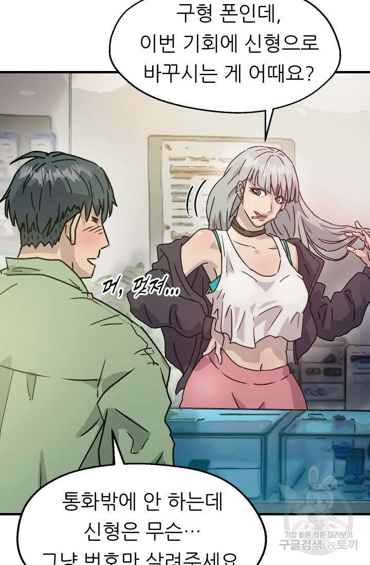 조동길 8화 28