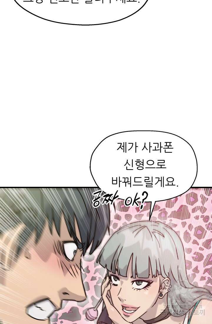 조동길 8화 29