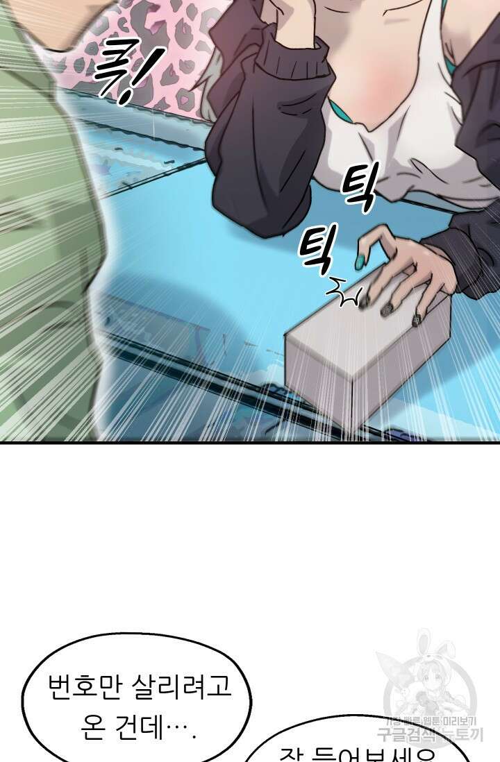 조동길 8화 30