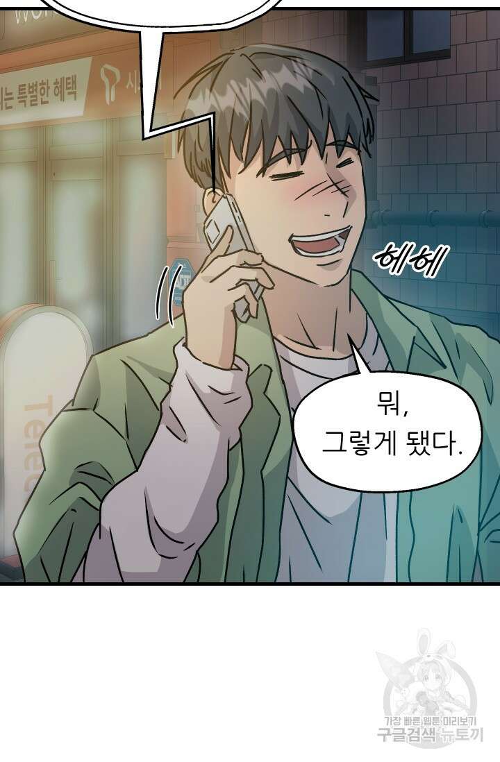조동길 8화 35