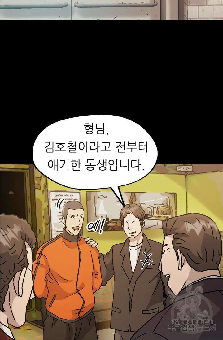 조동길 8화 54