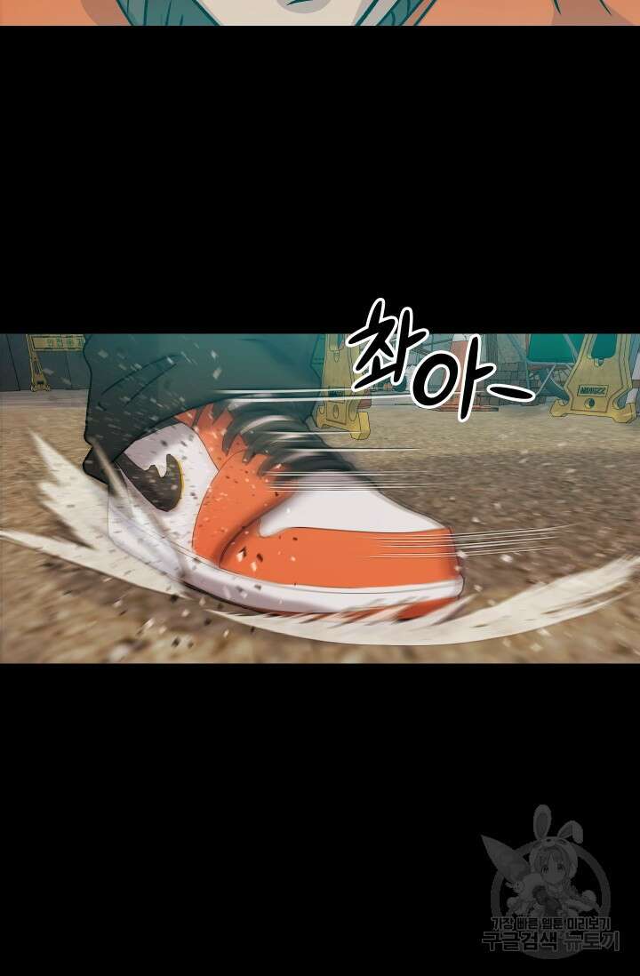 조동길 8화 56