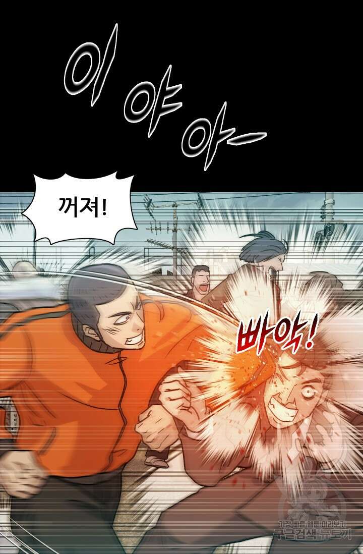 조동길 8화 57