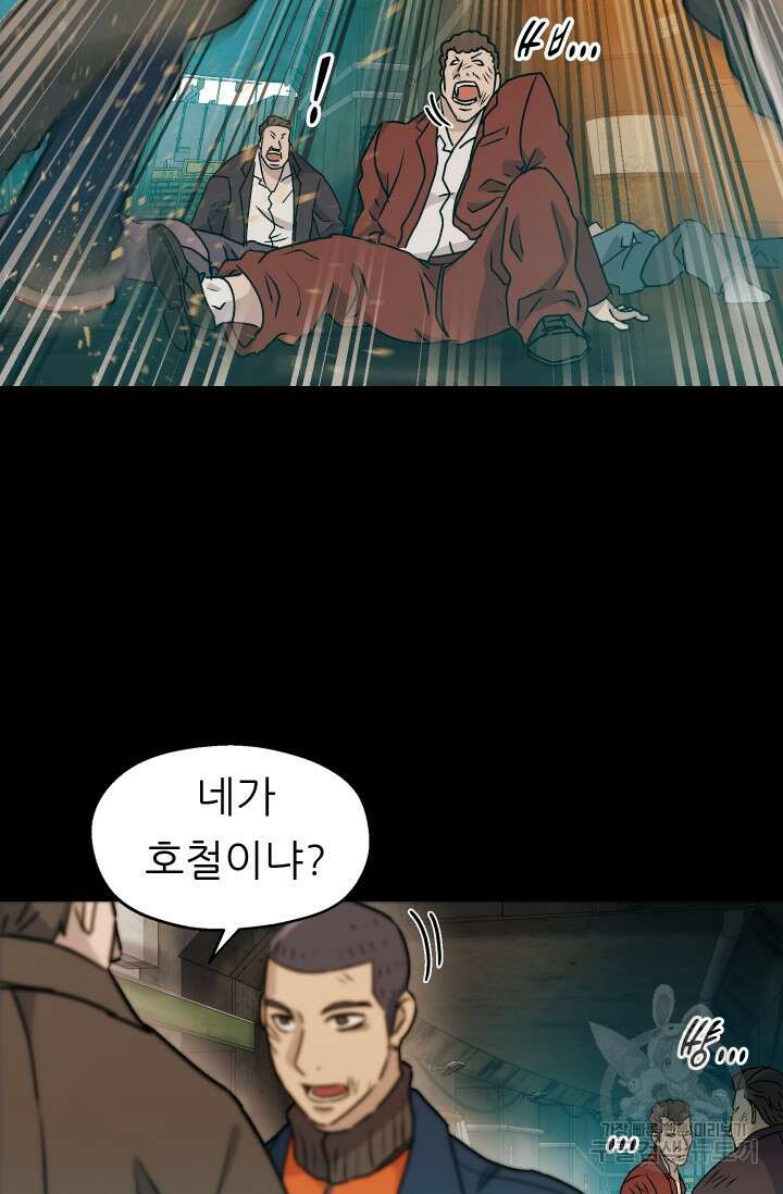 조동길 8화 60