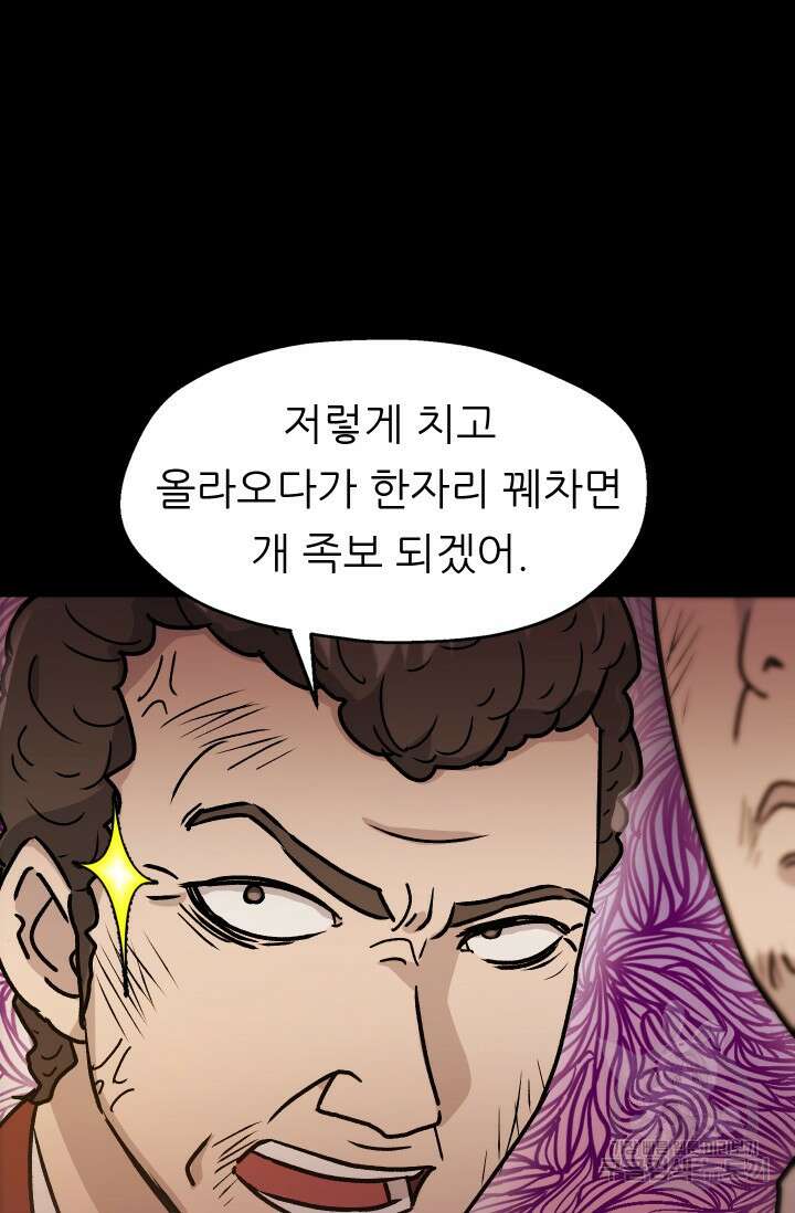 조동길 8화 62