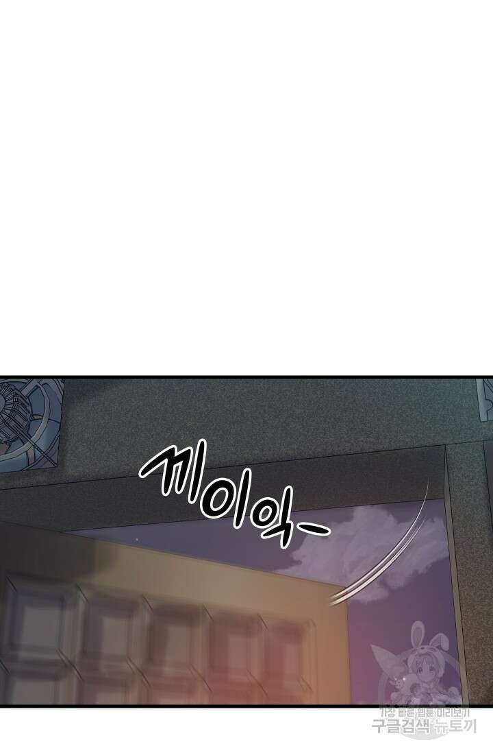 조동길 8화 67