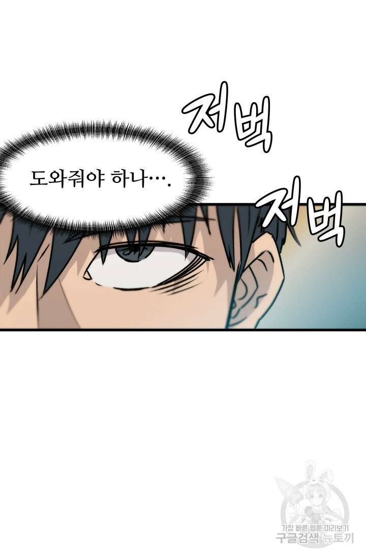 조동길 8화 68