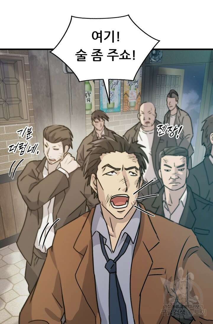 조동길 8화 69