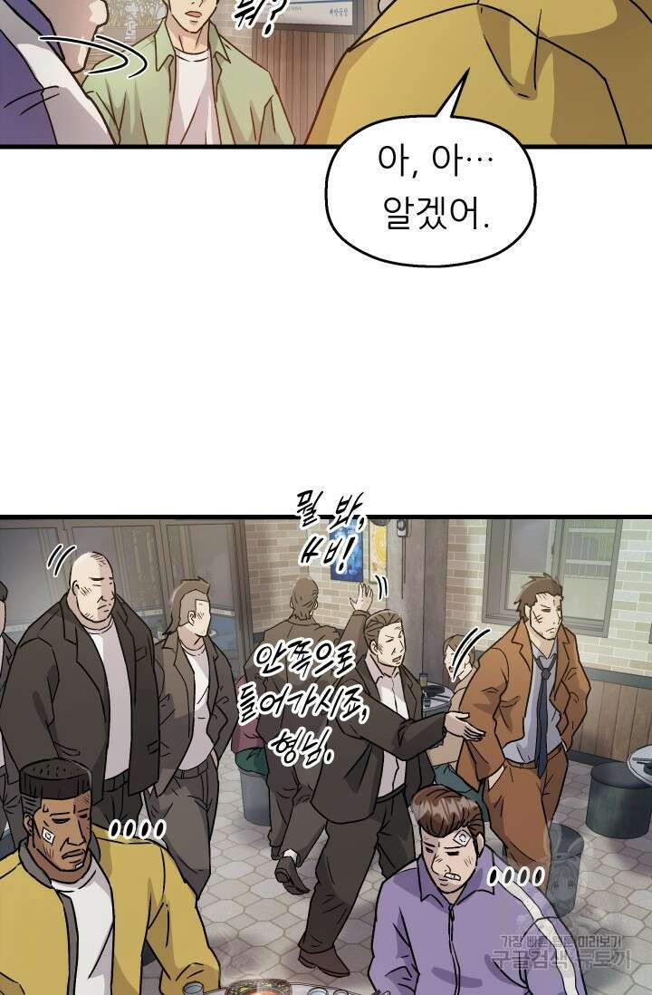 조동길 8화 71