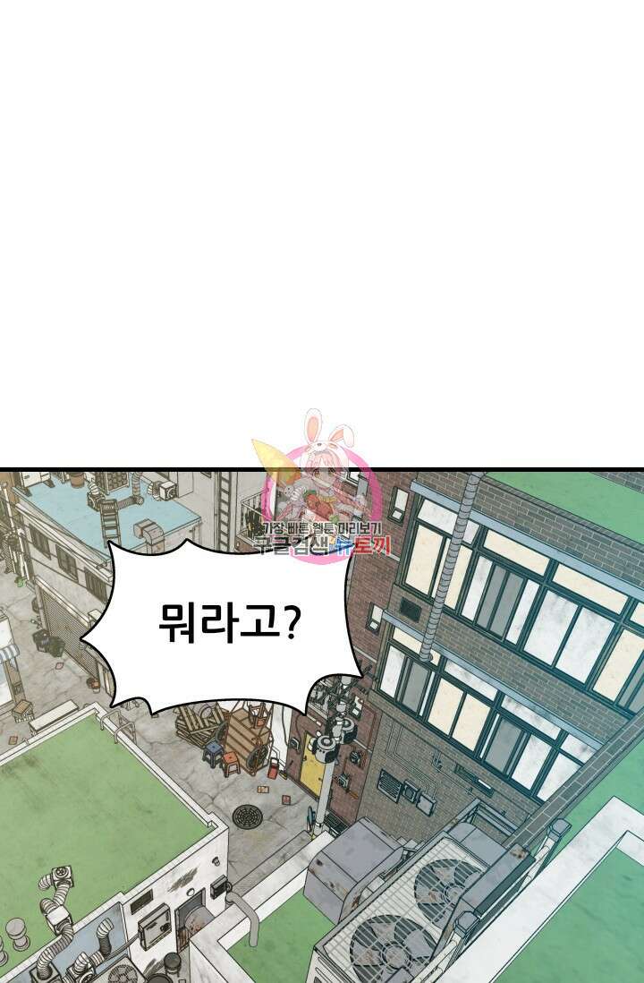 조동길 10화 1
