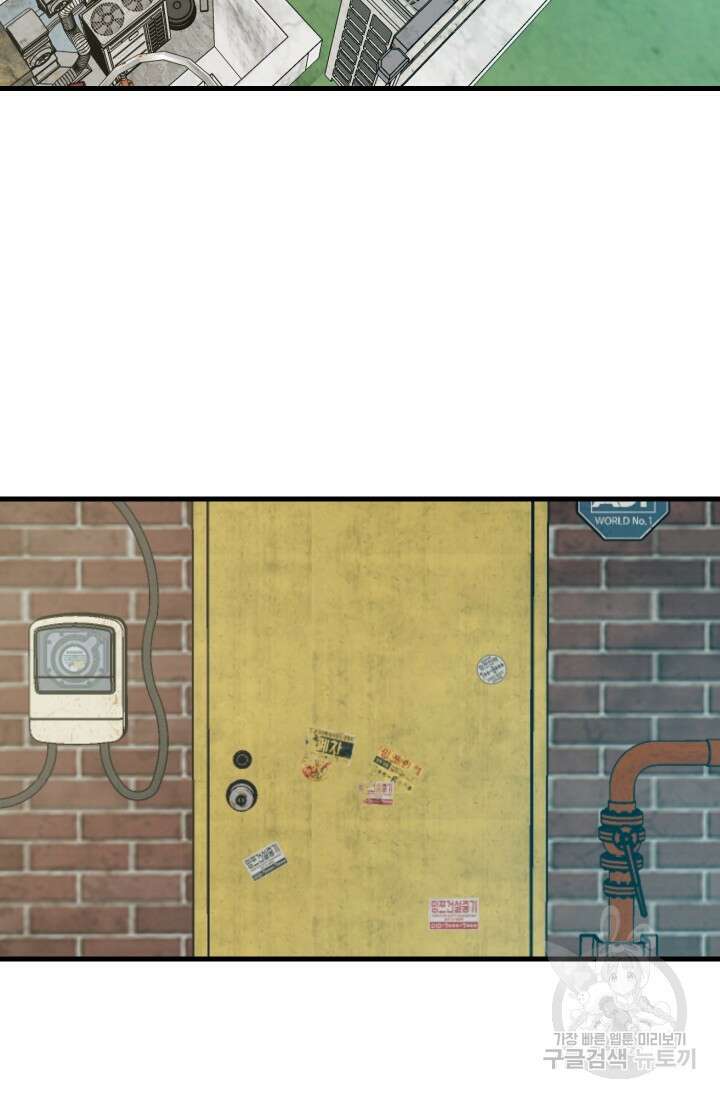 조동길 10화 2