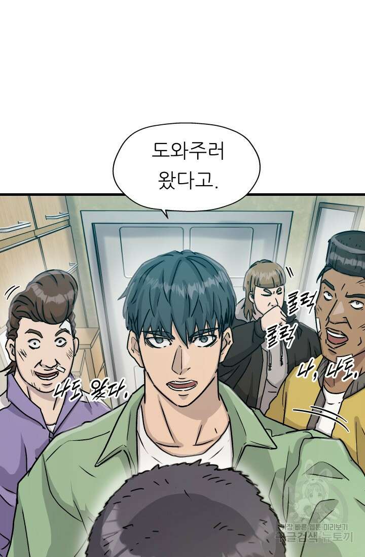 조동길 10화 3