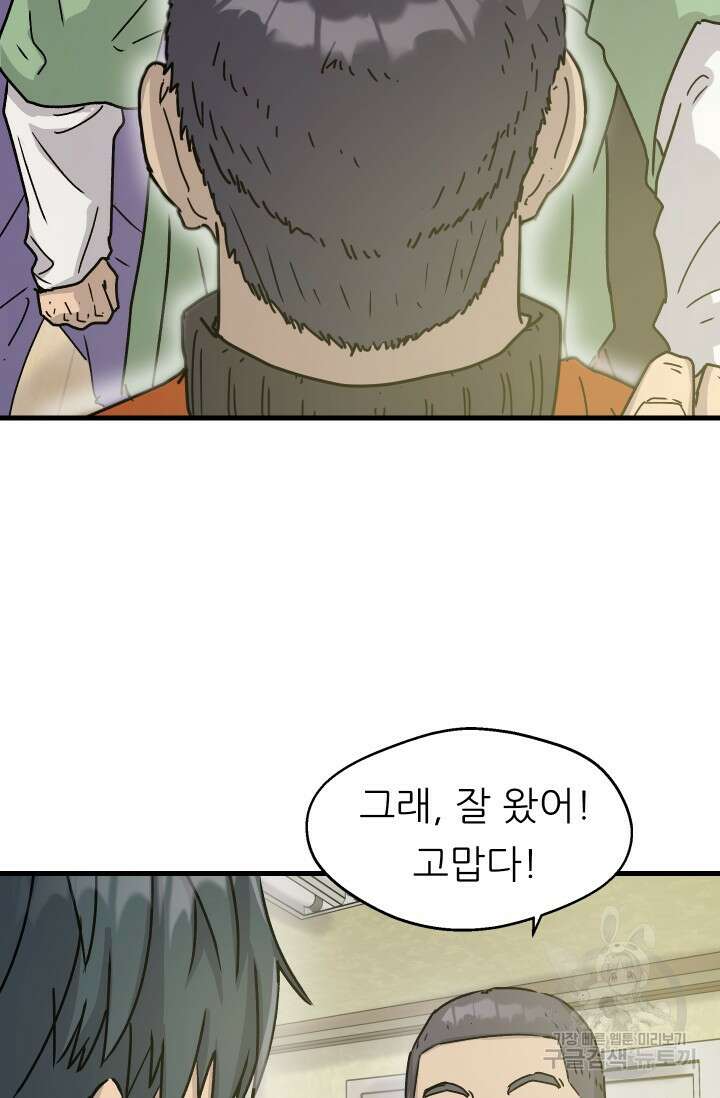 조동길 10화 4