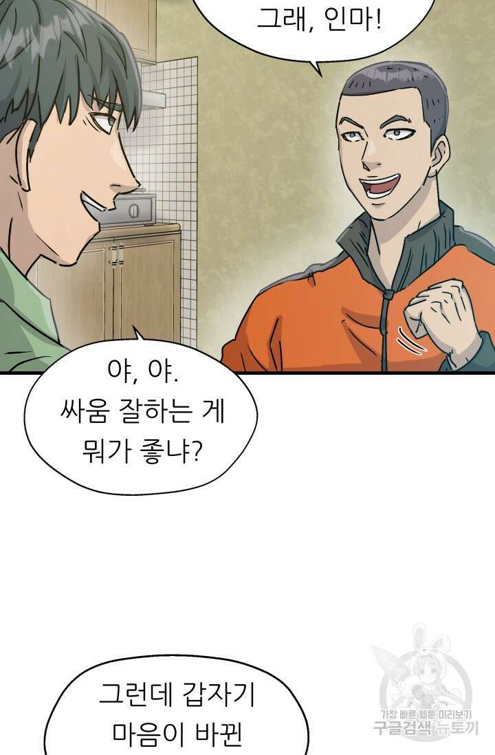 조동길 10화 9