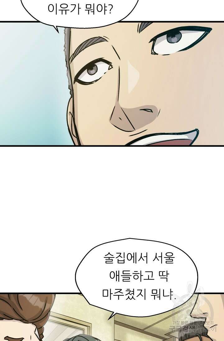 조동길 10화 10