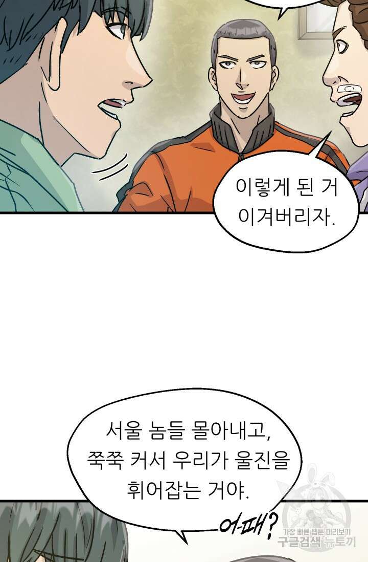 조동길 10화 12