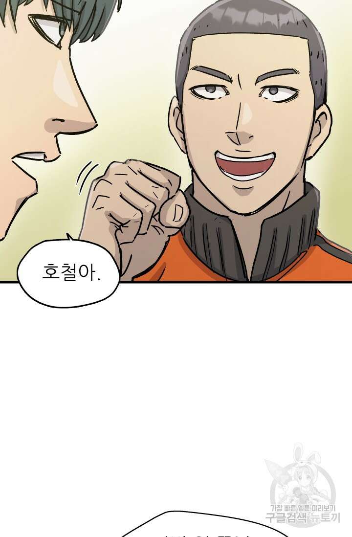 조동길 10화 13