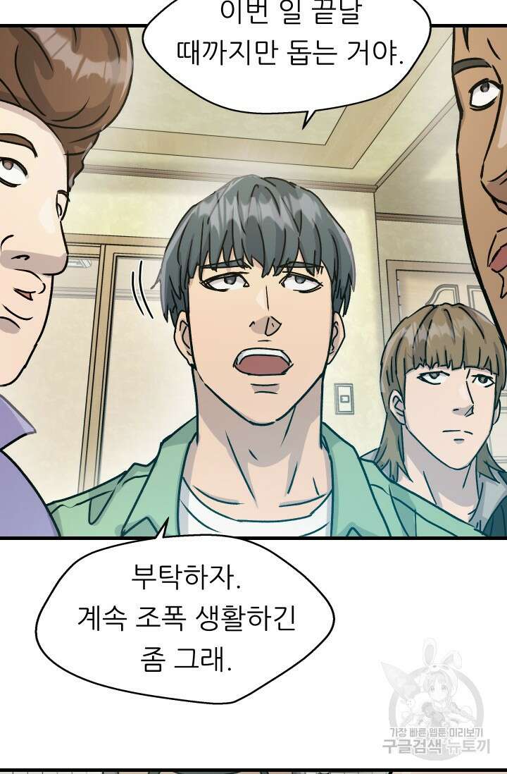 조동길 10화 14