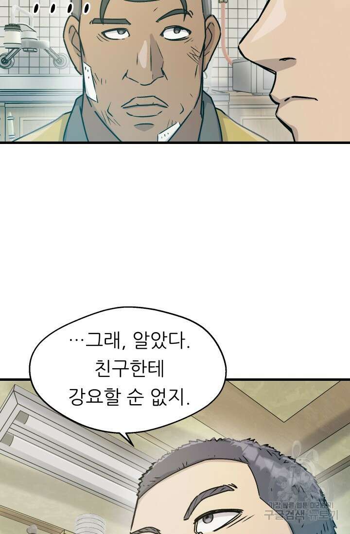 조동길 10화 15